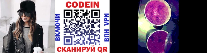 Codein Purple Drank  наркошоп  Куса 