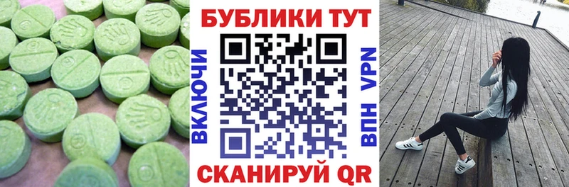 Ecstasy XTC  купить  цена  Куса 